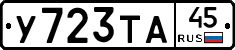 %D0%A3723%D0%A2%D0%9045