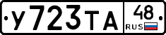 %D0%A3723%D0%A2%D0%9048