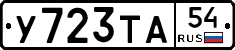 %D0%A3723%D0%A2%D0%9054