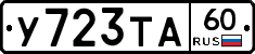%D0%A3723%D0%A2%D0%9060
