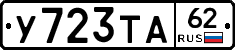 %D0%A3723%D0%A2%D0%9062