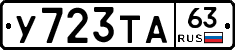 %D0%A3723%D0%A2%D0%9063