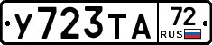 %D0%A3723%D0%A2%D0%9072