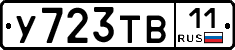 %D0%A3723%D0%A2%D0%9211