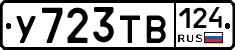 %D0%A3723%D0%A2%D0%92124