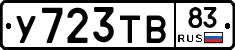 %D0%A3723%D0%A2%D0%9283