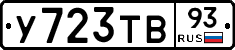 %D0%A3723%D0%A2%D0%9293