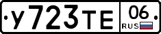 %D0%A3723%D0%A2%D0%9506