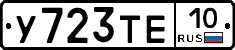 %D0%A3723%D0%A2%D0%9510