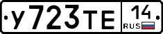 %D0%A3723%D0%A2%D0%9514
