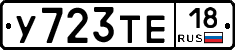 %D0%A3723%D0%A2%D0%9518