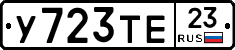 %D0%A3723%D0%A2%D0%9523