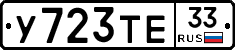 %D0%A3723%D0%A2%D0%9533