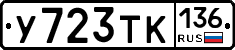 %D0%A3723%D0%A2%D0%9A136