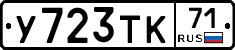 %D0%A3723%D0%A2%D0%9A71
