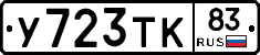%D0%A3723%D0%A2%D0%9A83