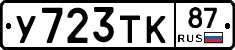 %D0%A3723%D0%A2%D0%9A87