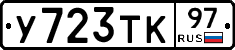 %D0%A3723%D0%A2%D0%9A97