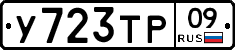 %D0%A3723%D0%A2%D0%A009