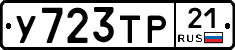 %D0%A3723%D0%A2%D0%A021