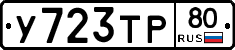%D0%A3723%D0%A2%D0%A080