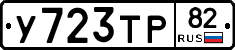 %D0%A3723%D0%A2%D0%A082