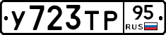 %D0%A3723%D0%A2%D0%A095