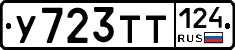 %D0%A3723%D0%A2%D0%A2124