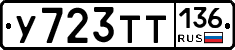 %D0%A3723%D0%A2%D0%A2136