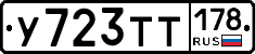%D0%A3723%D0%A2%D0%A2178