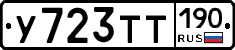 %D0%A3723%D0%A2%D0%A2190