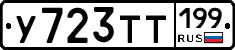 %D0%A3723%D0%A2%D0%A2199