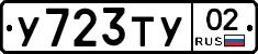 %D0%A3723%D0%A2%D0%A302