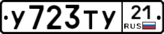 %D0%A3723%D0%A2%D0%A321