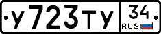 %D0%A3723%D0%A2%D0%A334