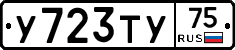 %D0%A3723%D0%A2%D0%A375