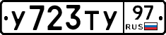 %D0%A3723%D0%A2%D0%A397