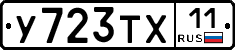 %D0%A3723%D0%A2%D0%A511