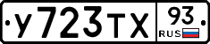 %D0%A3723%D0%A2%D0%A593