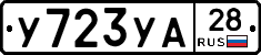 %D0%A3723%D0%A3%D0%9028