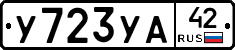%D0%A3723%D0%A3%D0%9042