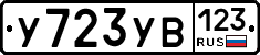 %D0%A3723%D0%A3%D0%92123