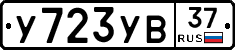 %D0%A3723%D0%A3%D0%9237