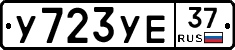 %D0%A3723%D0%A3%D0%9537