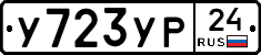 %D0%A3723%D0%A3%D0%A024