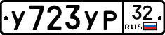 %D0%A3723%D0%A3%D0%A032