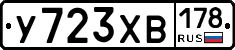 %D0%A3723%D0%A5%D0%92178