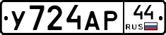 %D0%A3724%D0%90%D0%A044