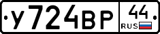 %D0%A3724%D0%92%D0%A044