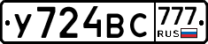 %D0%A3724%D0%92%D0%A1777